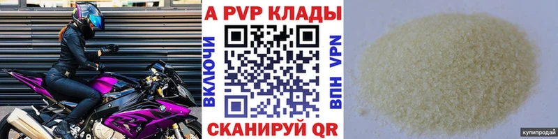 Альфа ПВП мука  Дрезна 