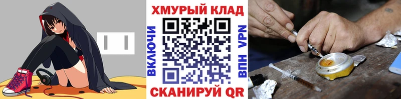 ГЕРОИН Heroin закладки Дрезна