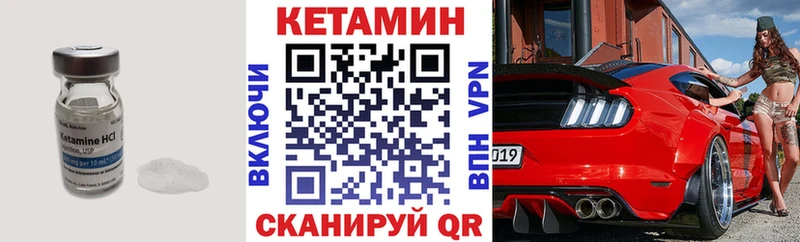 Кетамин VHQ  Дрезна 