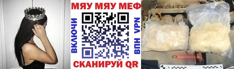 МЯУ-МЯУ мяу мяу Дрезна